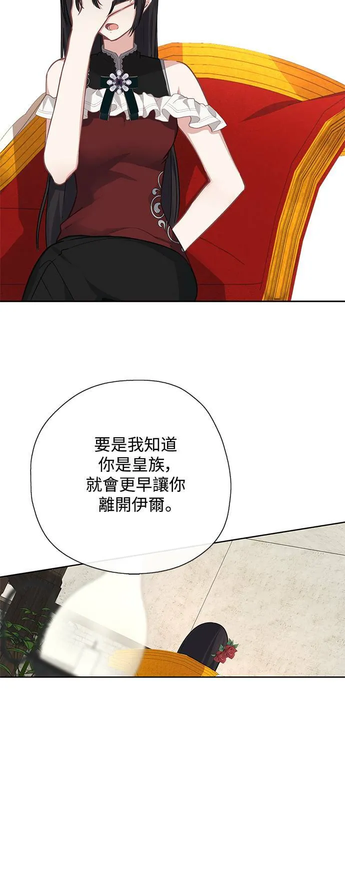 第34话 第35页