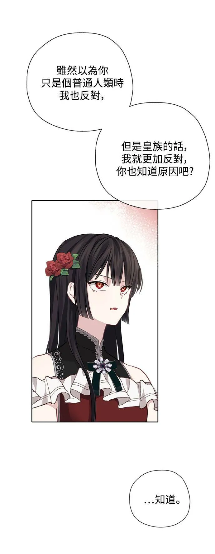 第35话 第2页