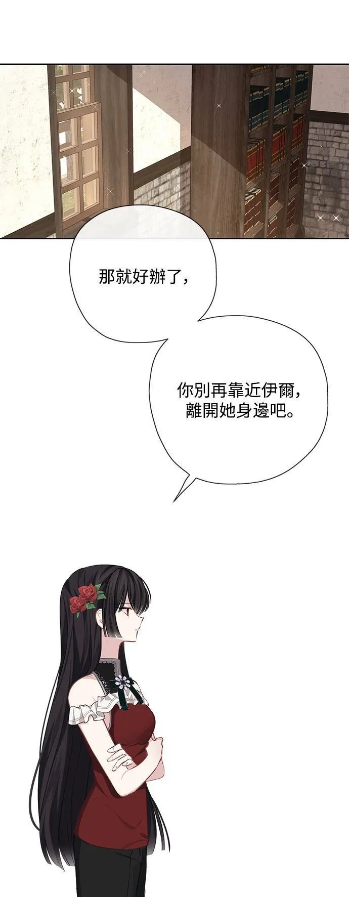第35话 第3页