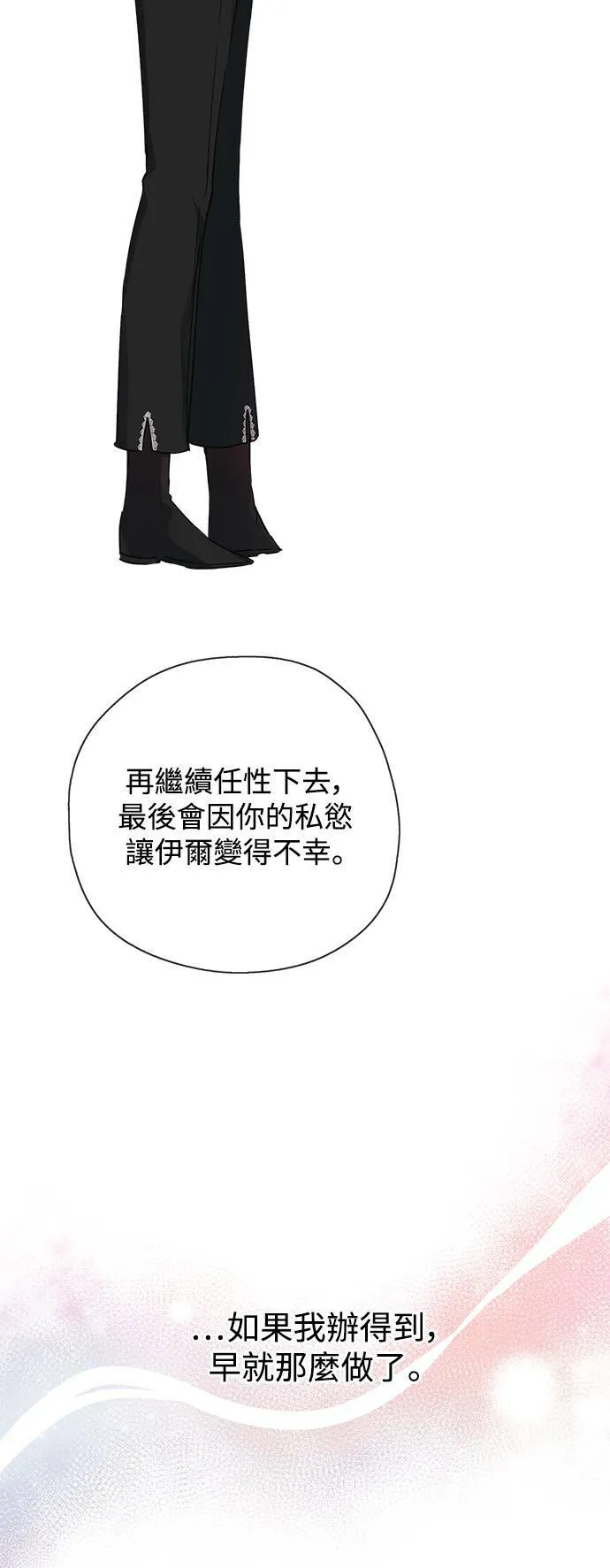 第35话 第4页