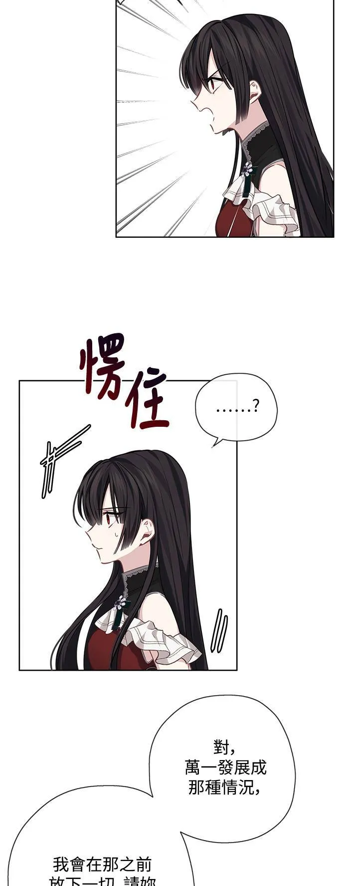 第35话 第6页