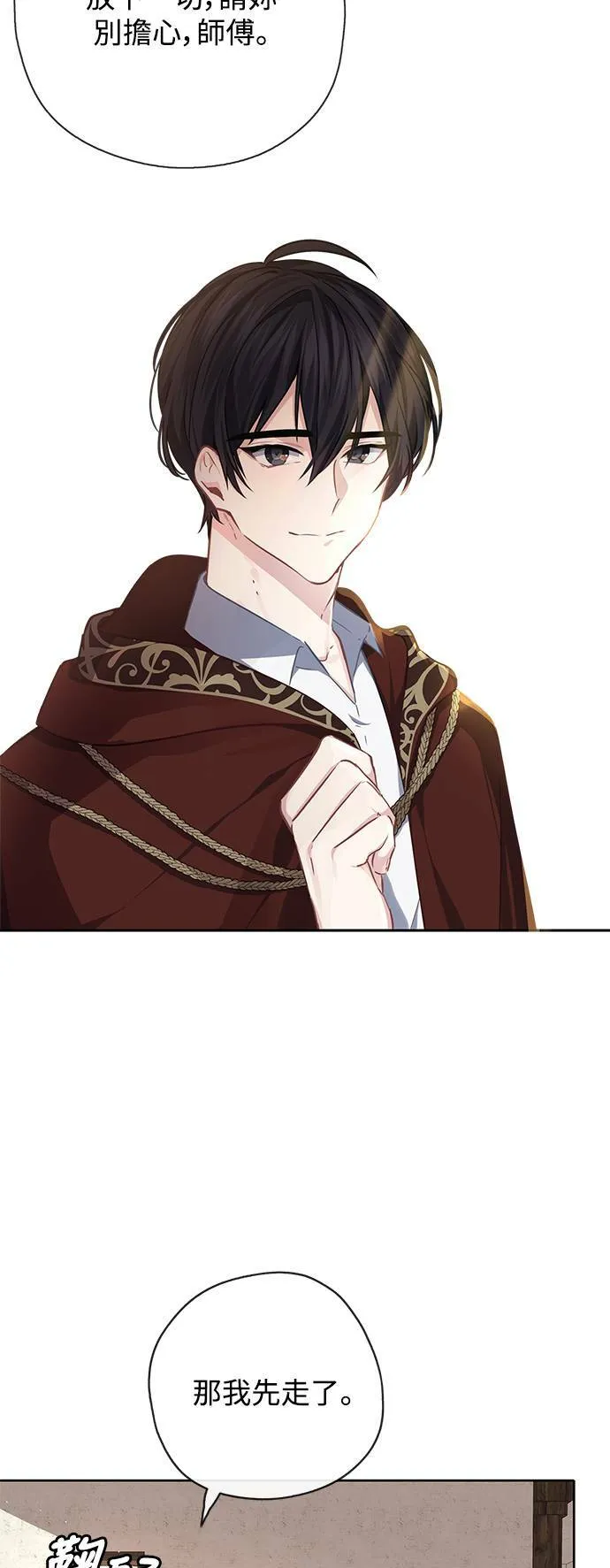 第35话 第7页