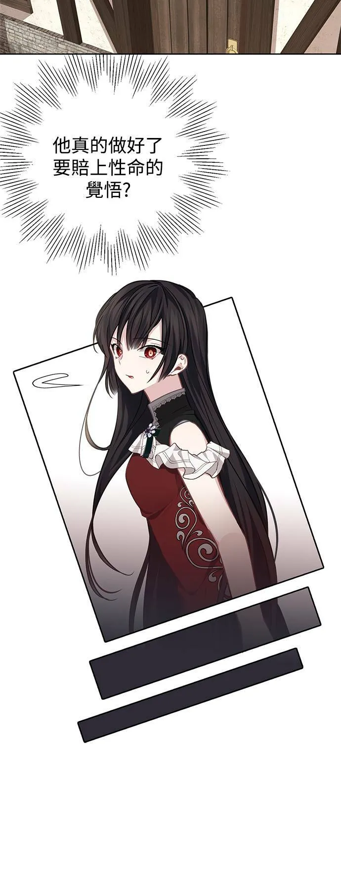 第35话 第9页