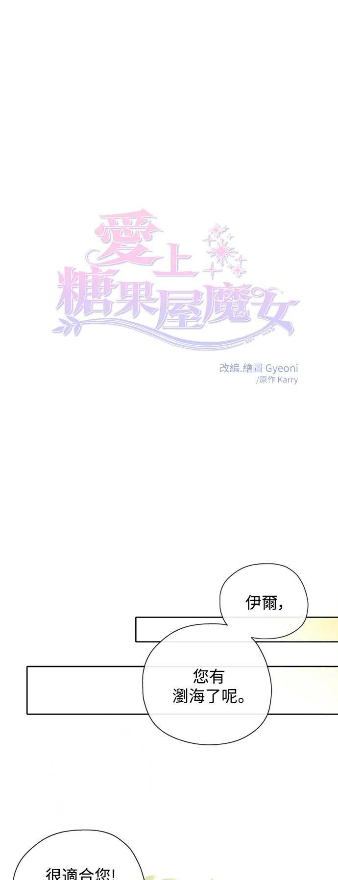 第35话 第10页