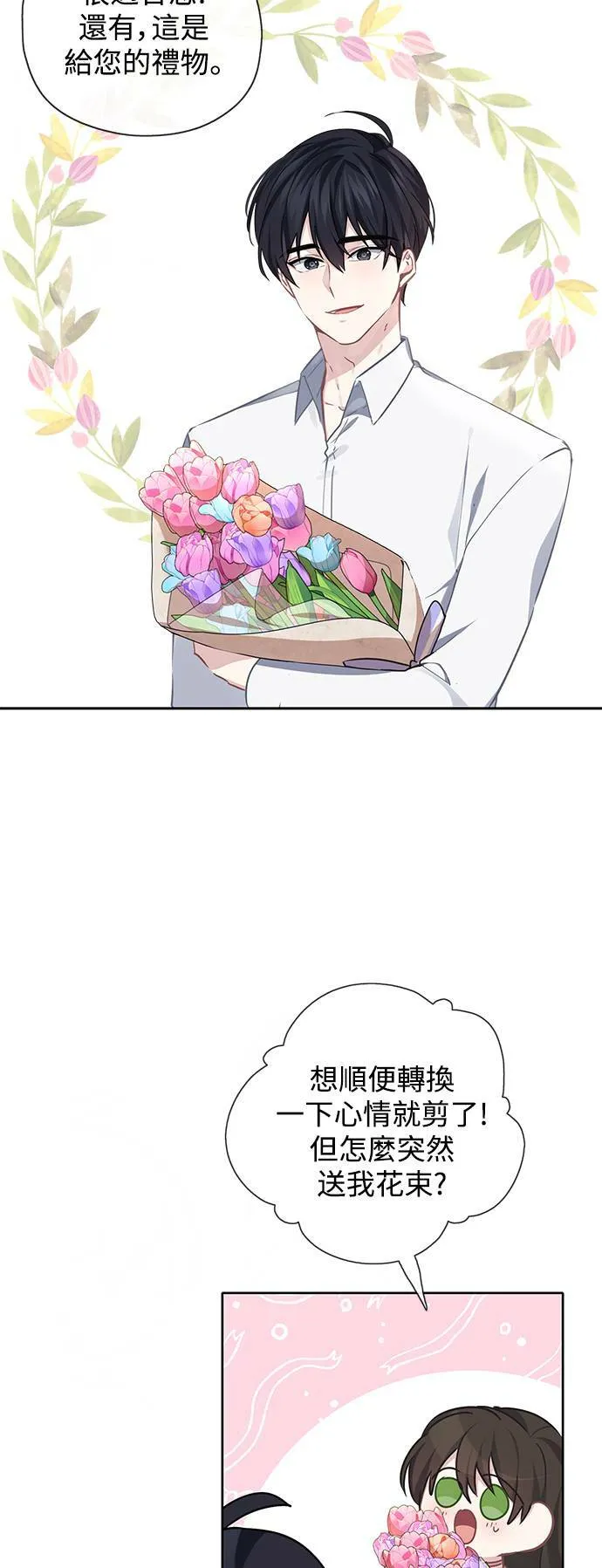 第35话 第11页