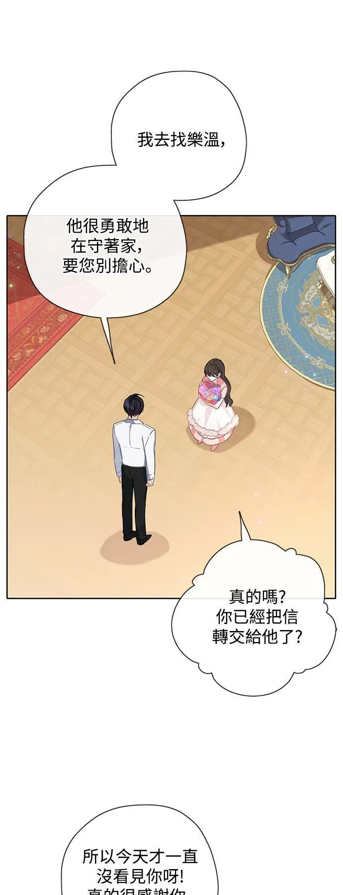 第35话 第13页