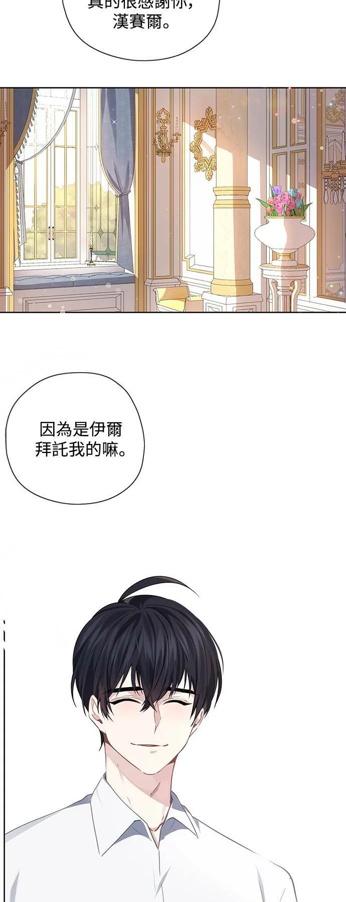 第35话 第14页