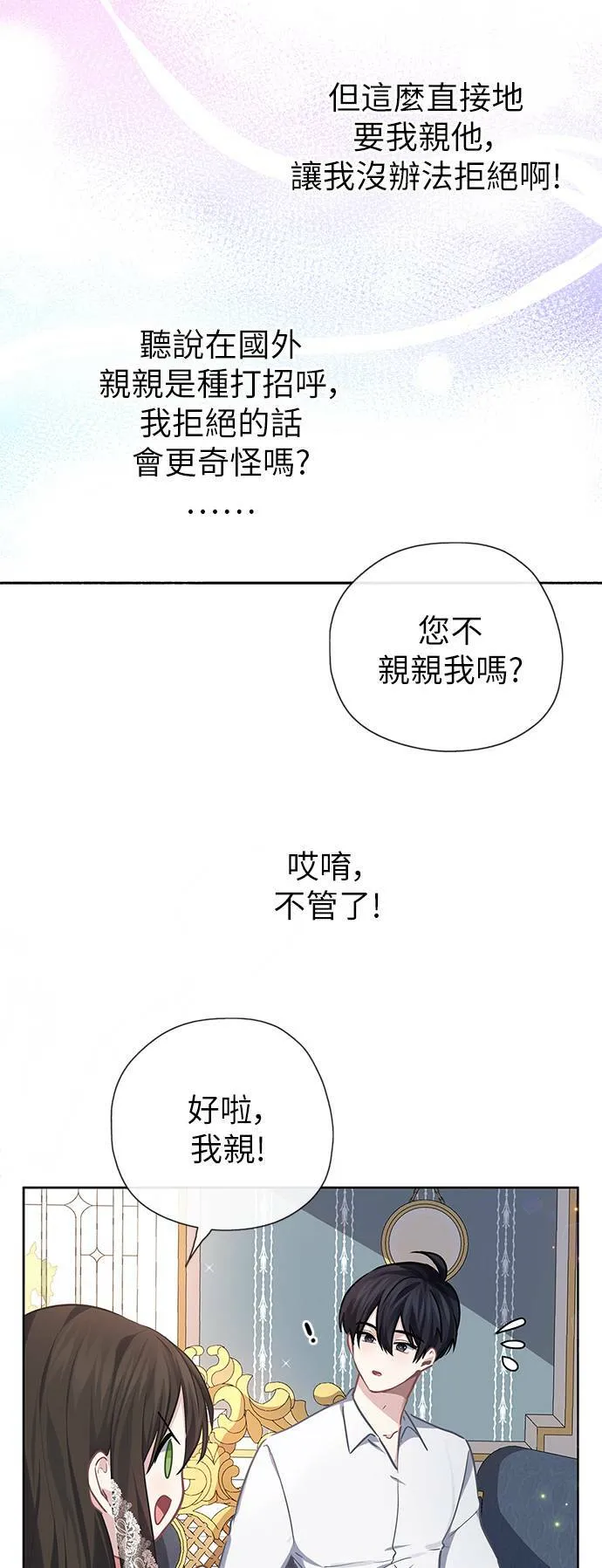 第35话 第16页