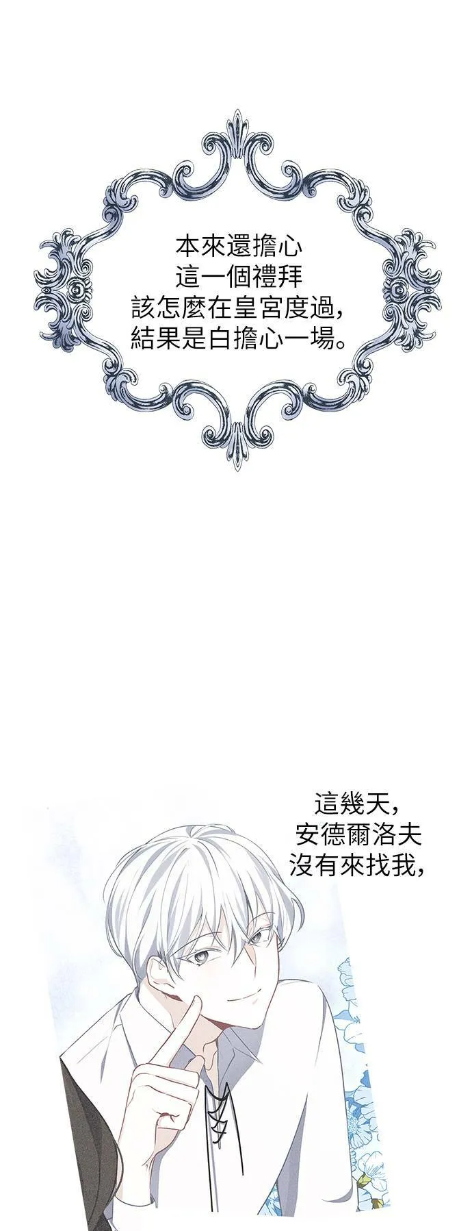 第35话 第19页