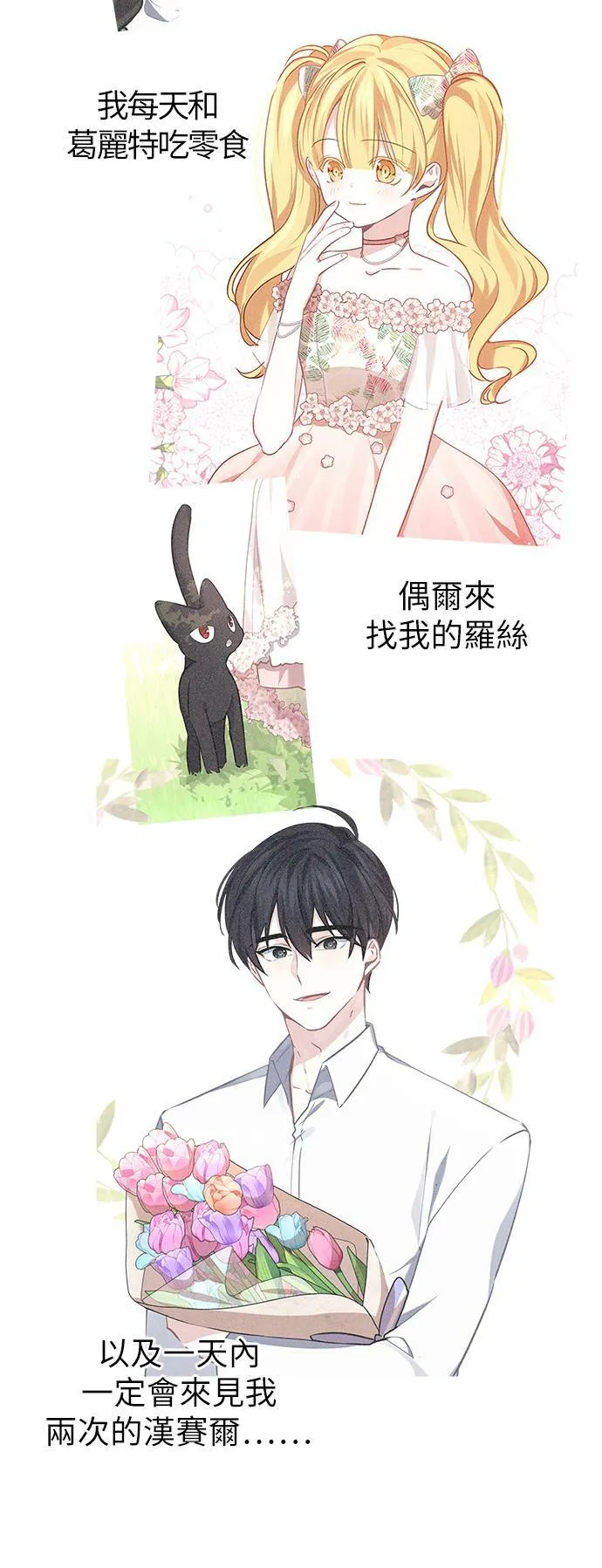 第35话 第20页