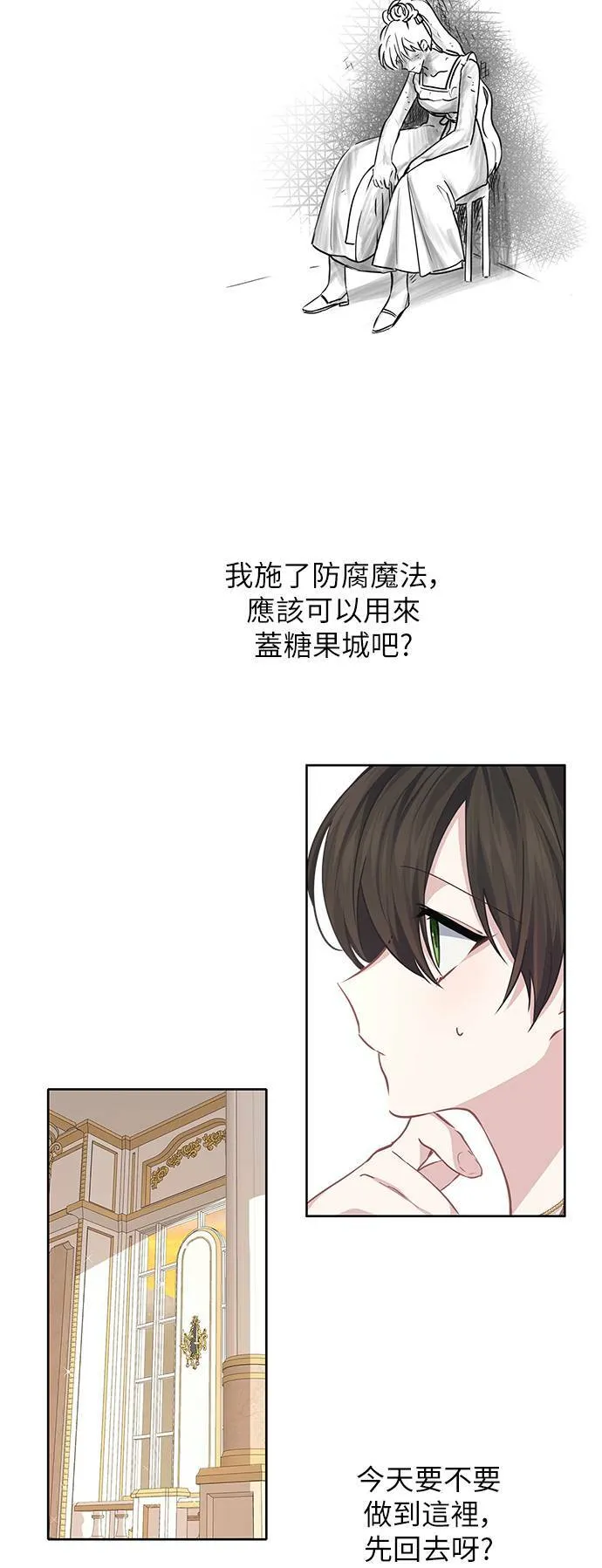 第35话 第26页