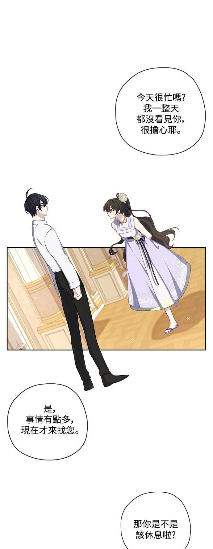 第35话 第28页