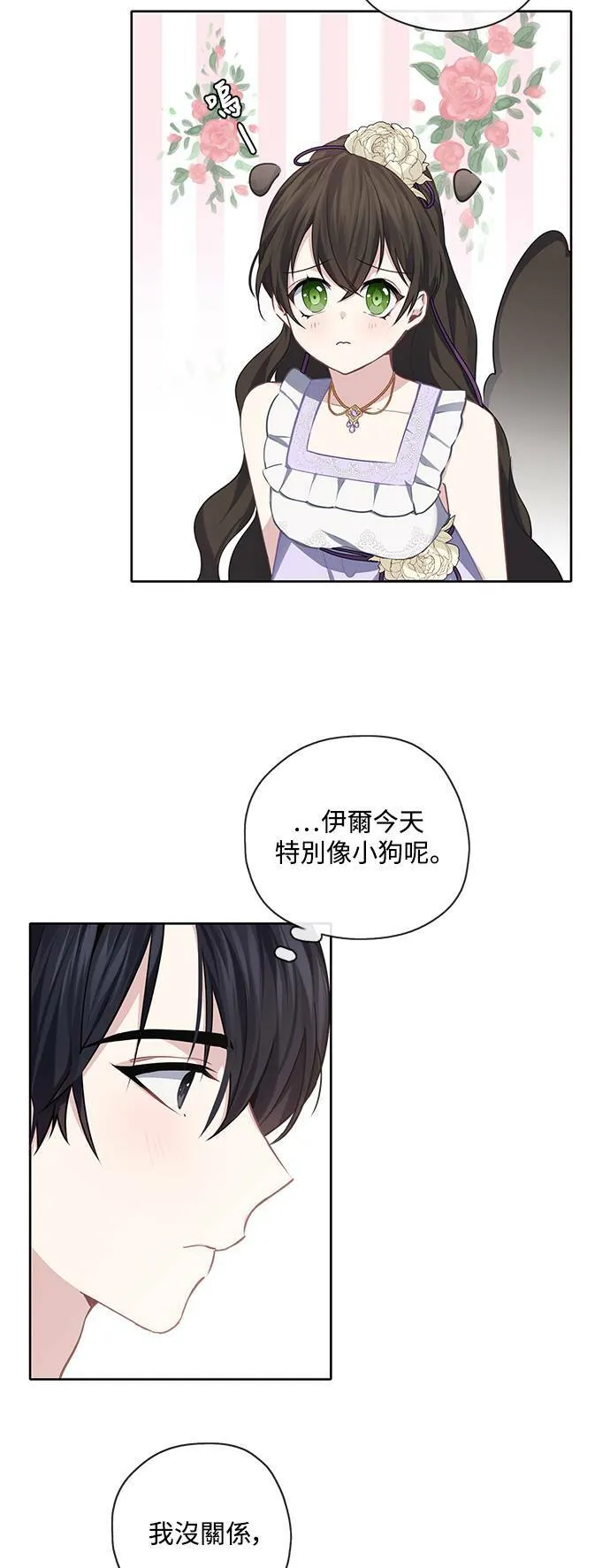 第35话 第29页