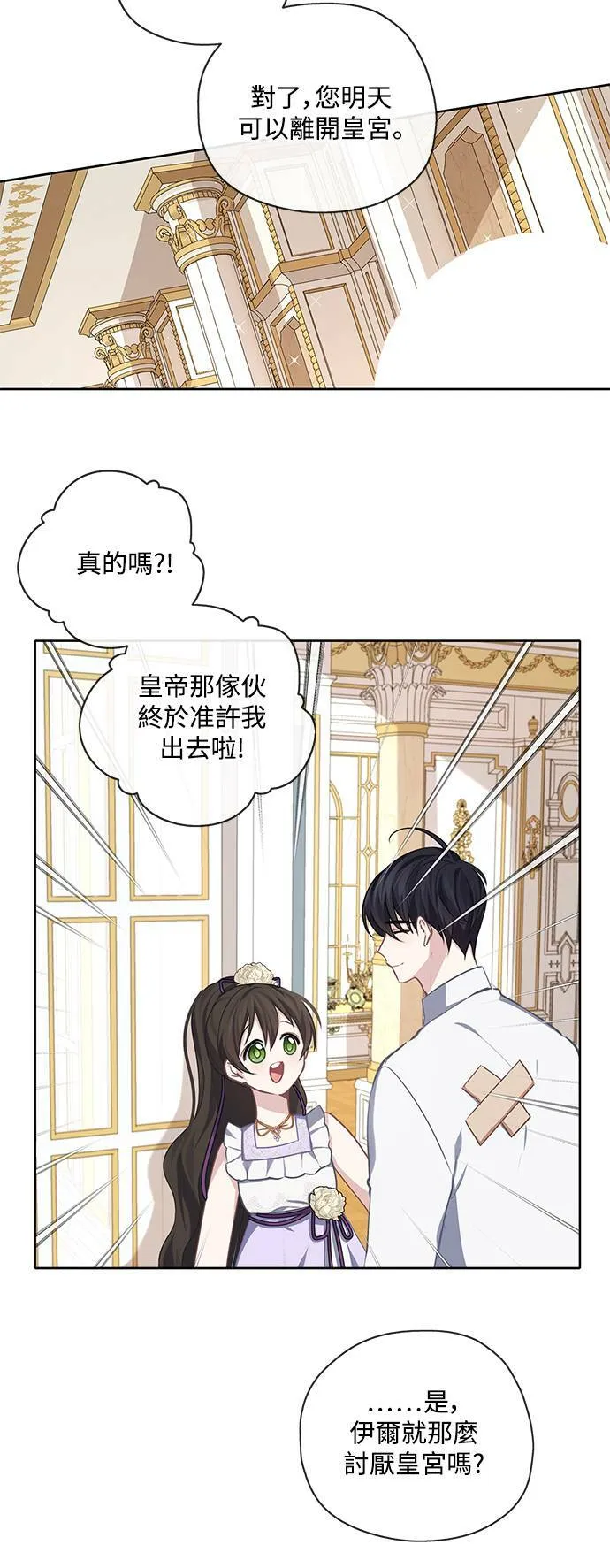 第35话 第30页