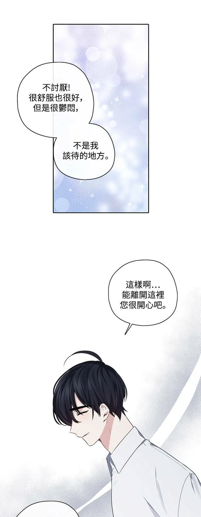 第35话 第31页