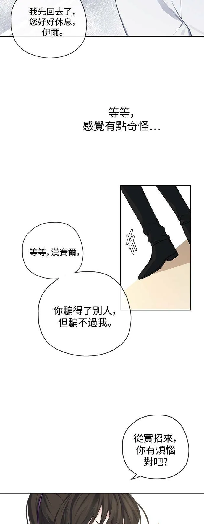 第35话 第32页