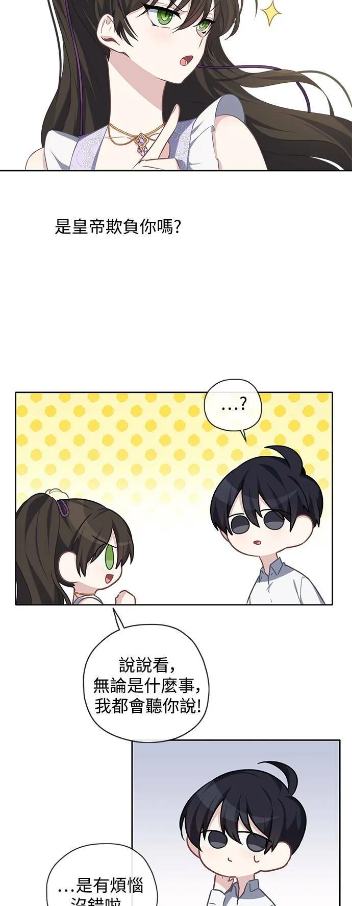 第35话 第33页