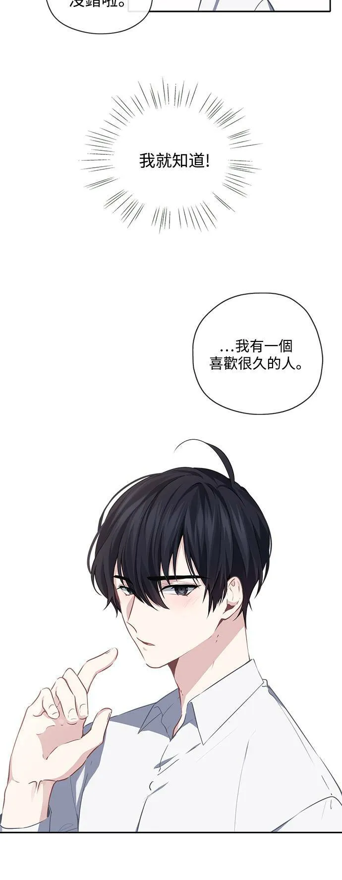 第35话 第34页
