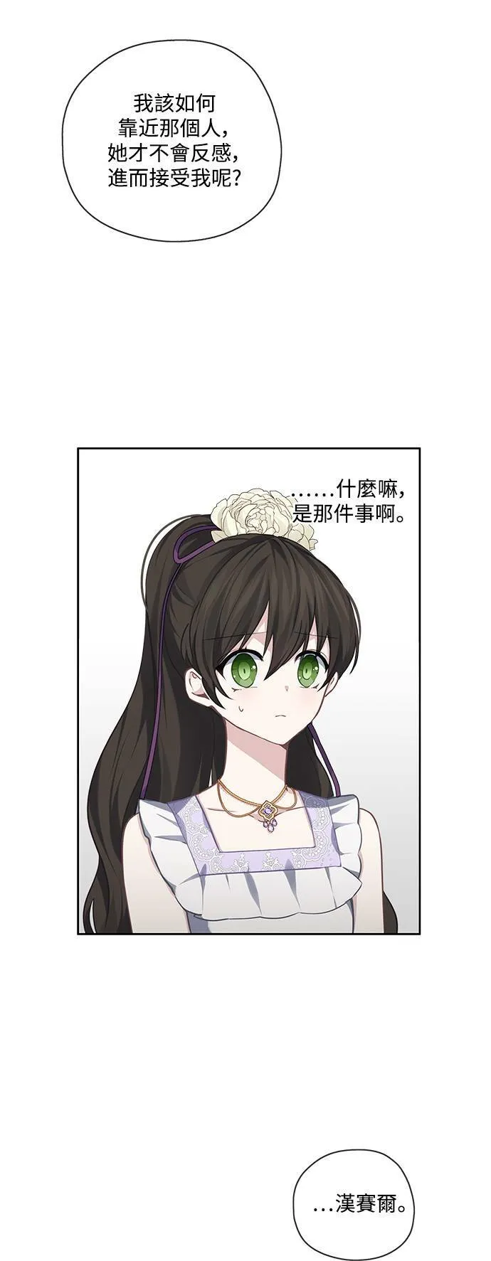 第35话 第35页