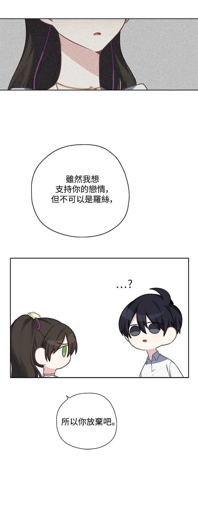 第35话 第36页