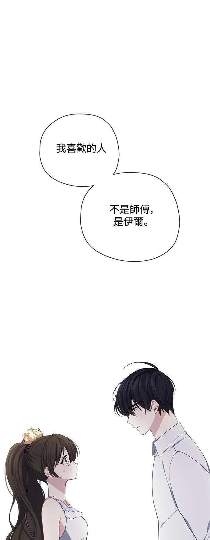 第36话 第1页