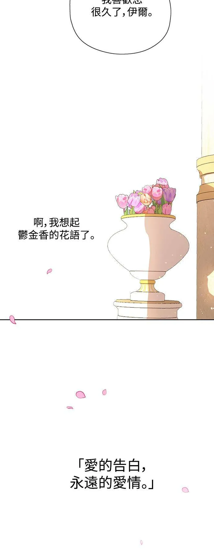 第36话 第3页