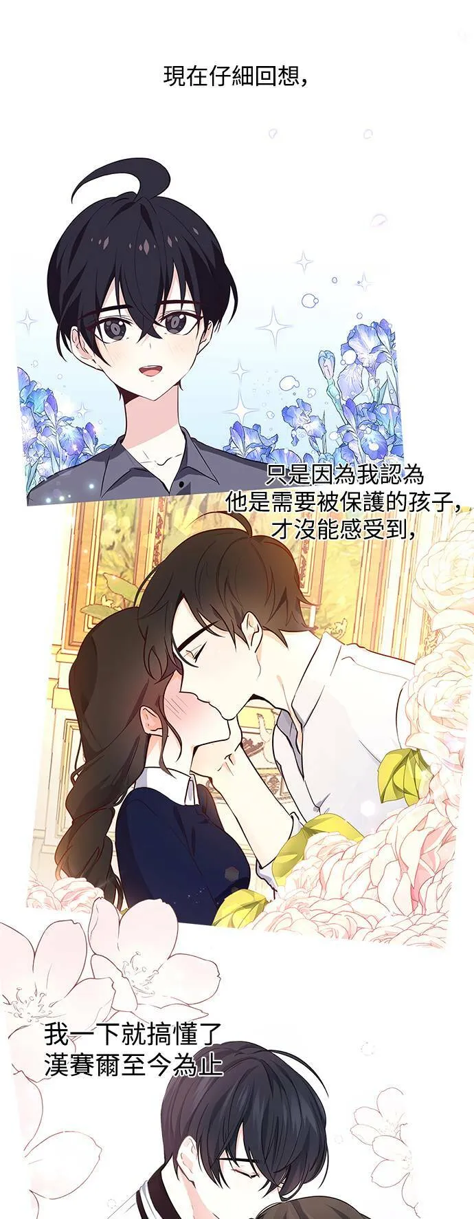 第36话 第5页