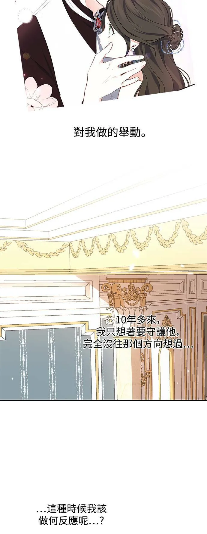 第36话 第6页