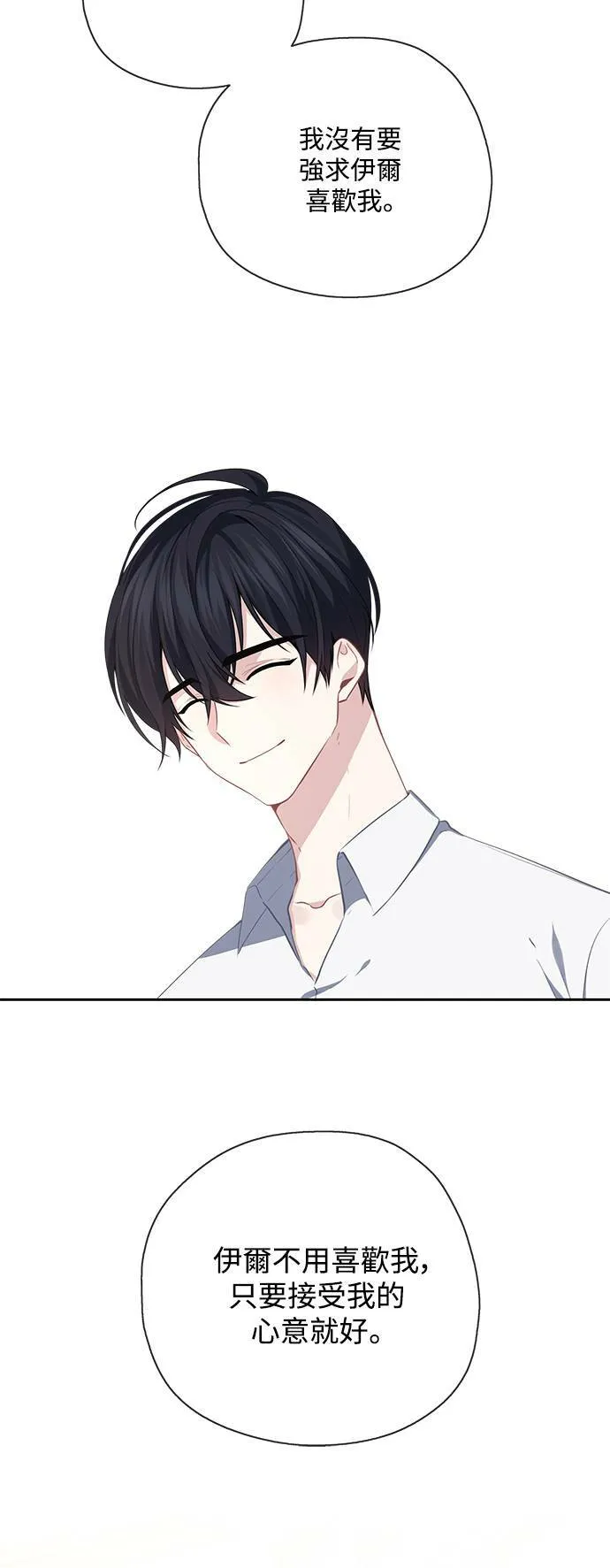 第36话 第8页