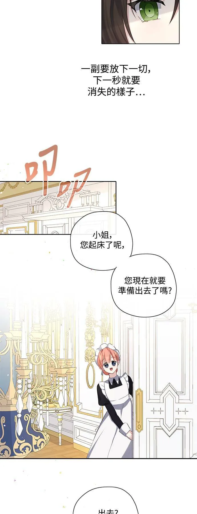 第36话 第13页