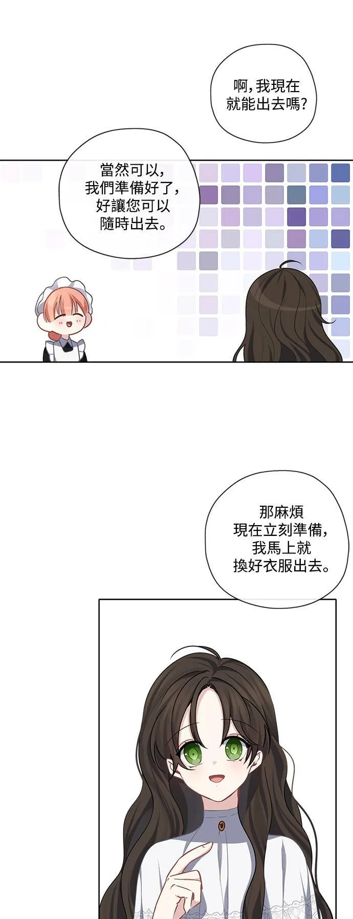第36话 第15页