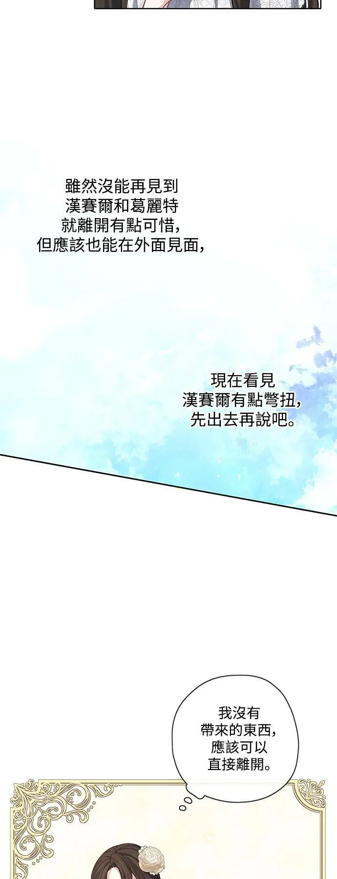 第36话 第16页