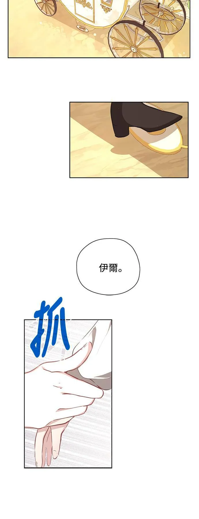第36话 第18页
