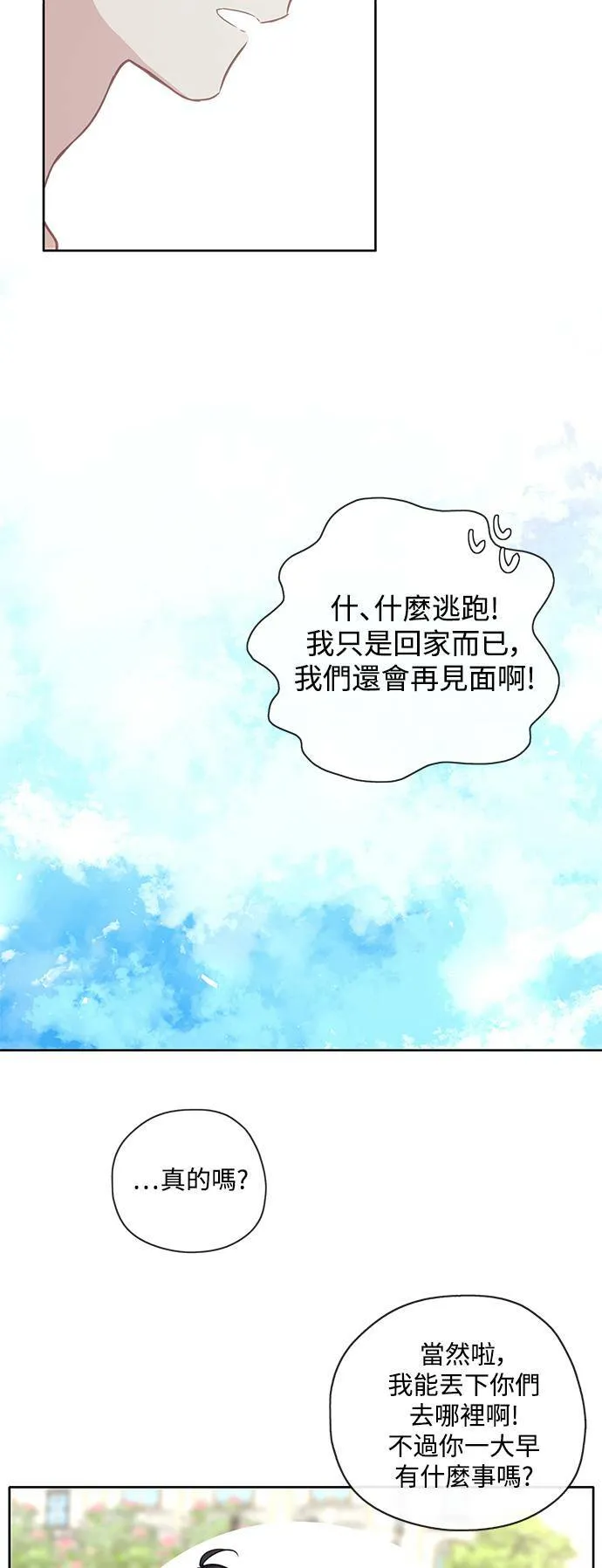 第36话 第20页