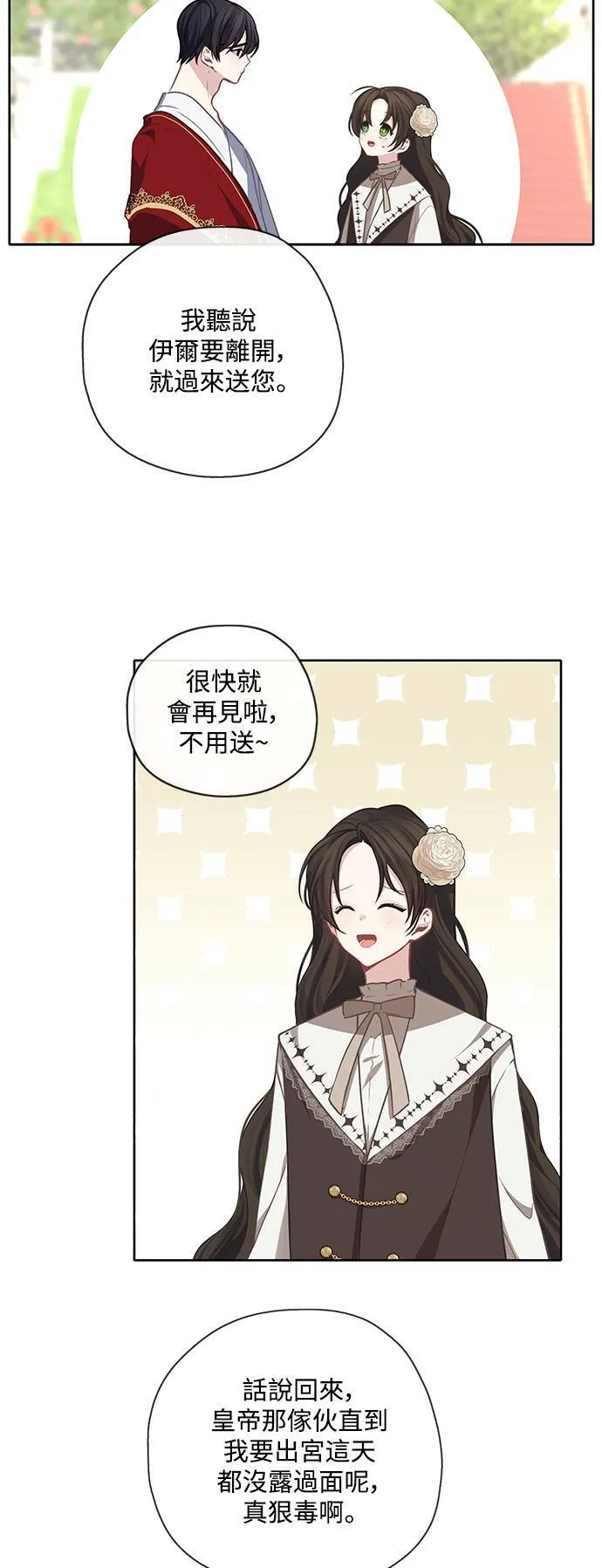 第36话 第21页