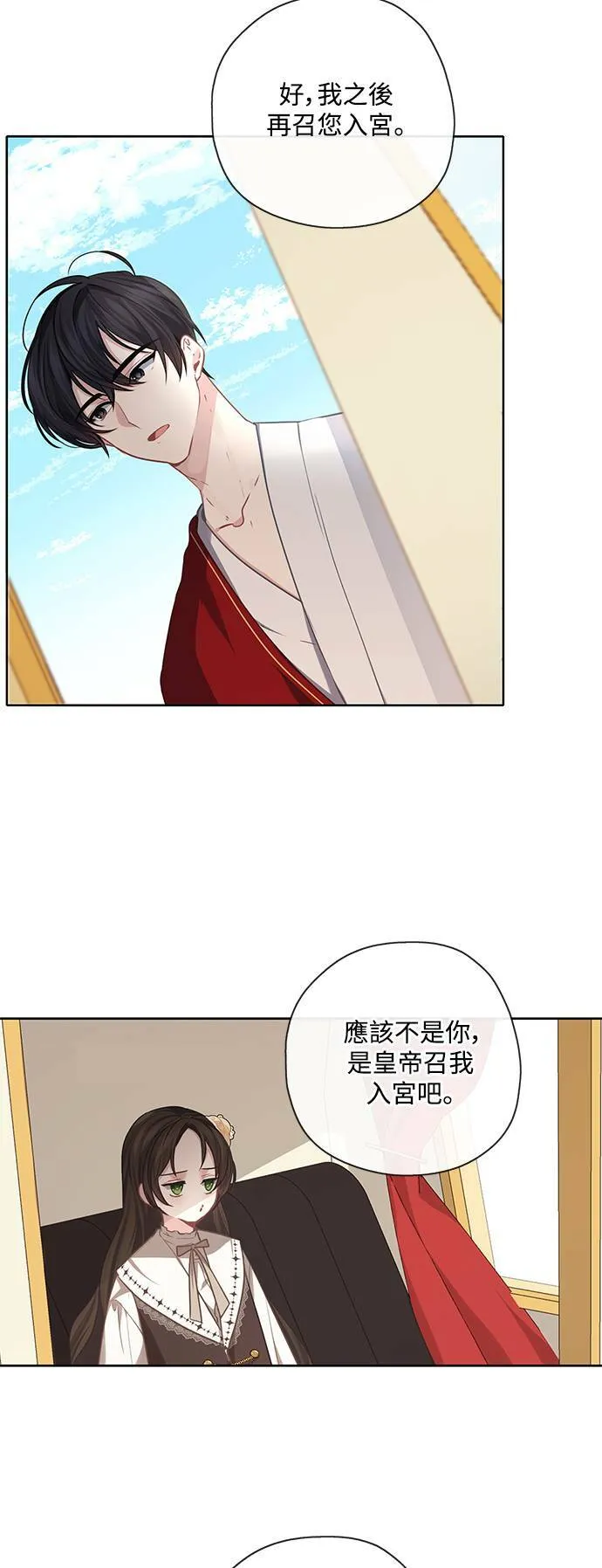 第36话 第23页
