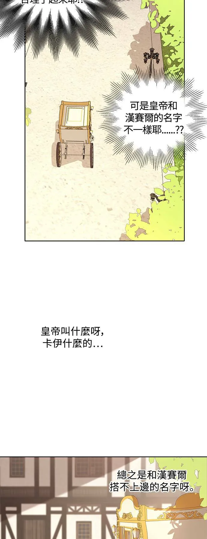 第36话 第26页