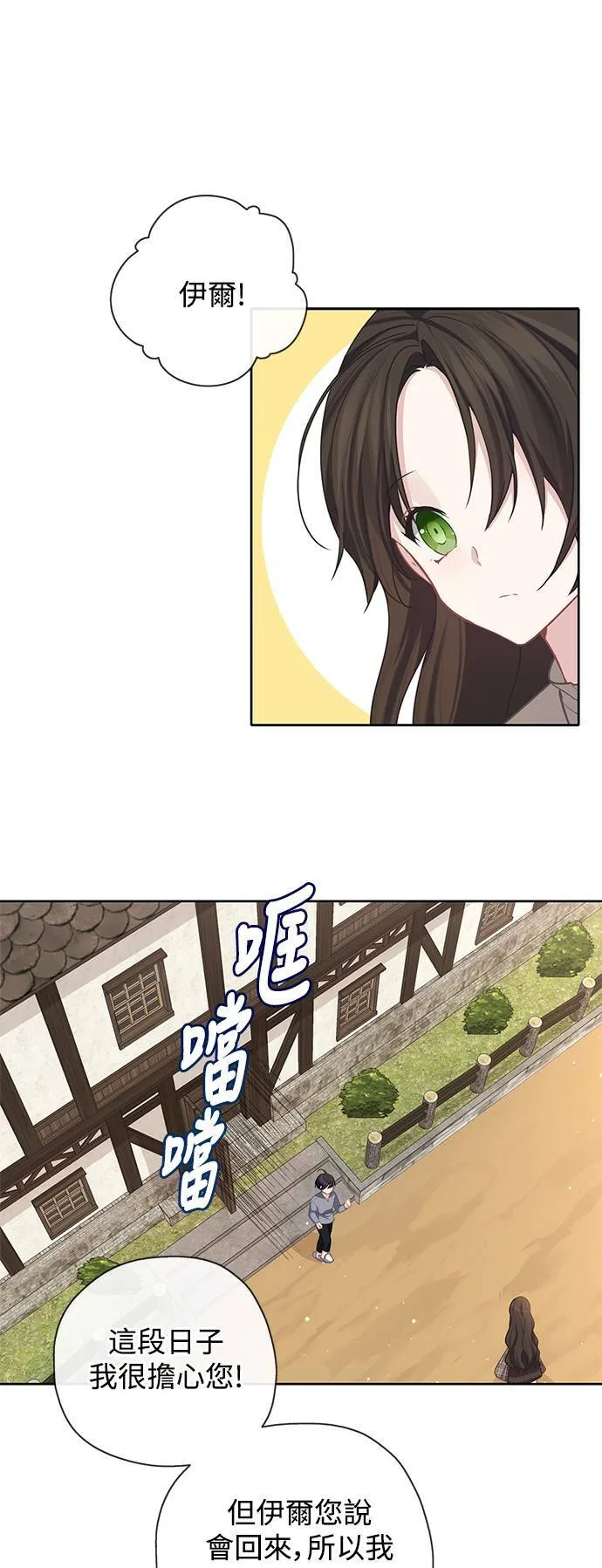 第36话 第28页