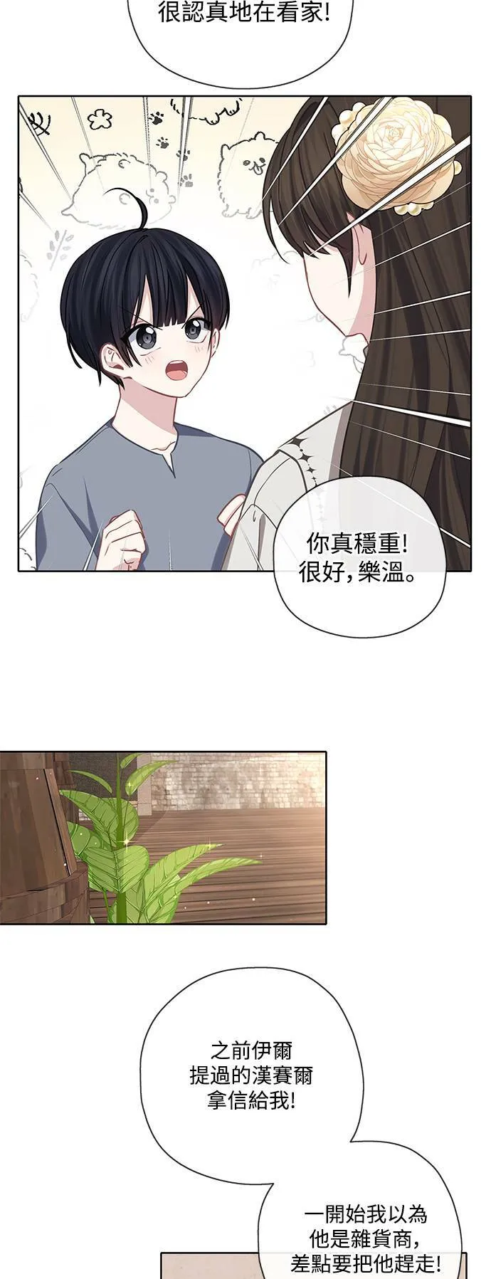 第36话 第29页