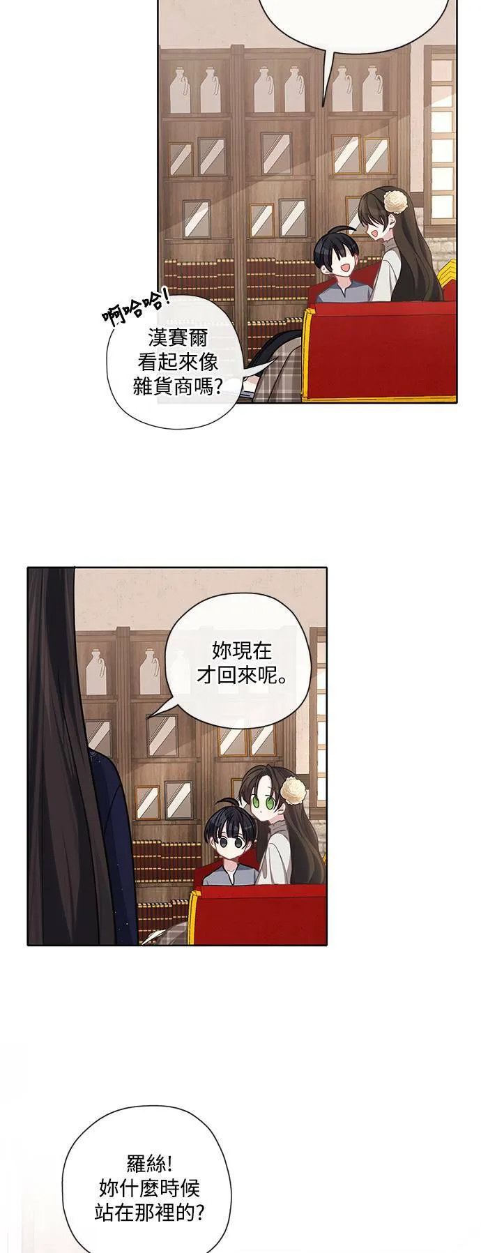 第36话 第30页