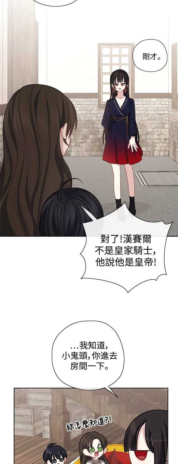 第36话 第31页