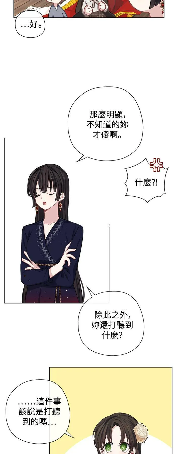 第36话 第32页