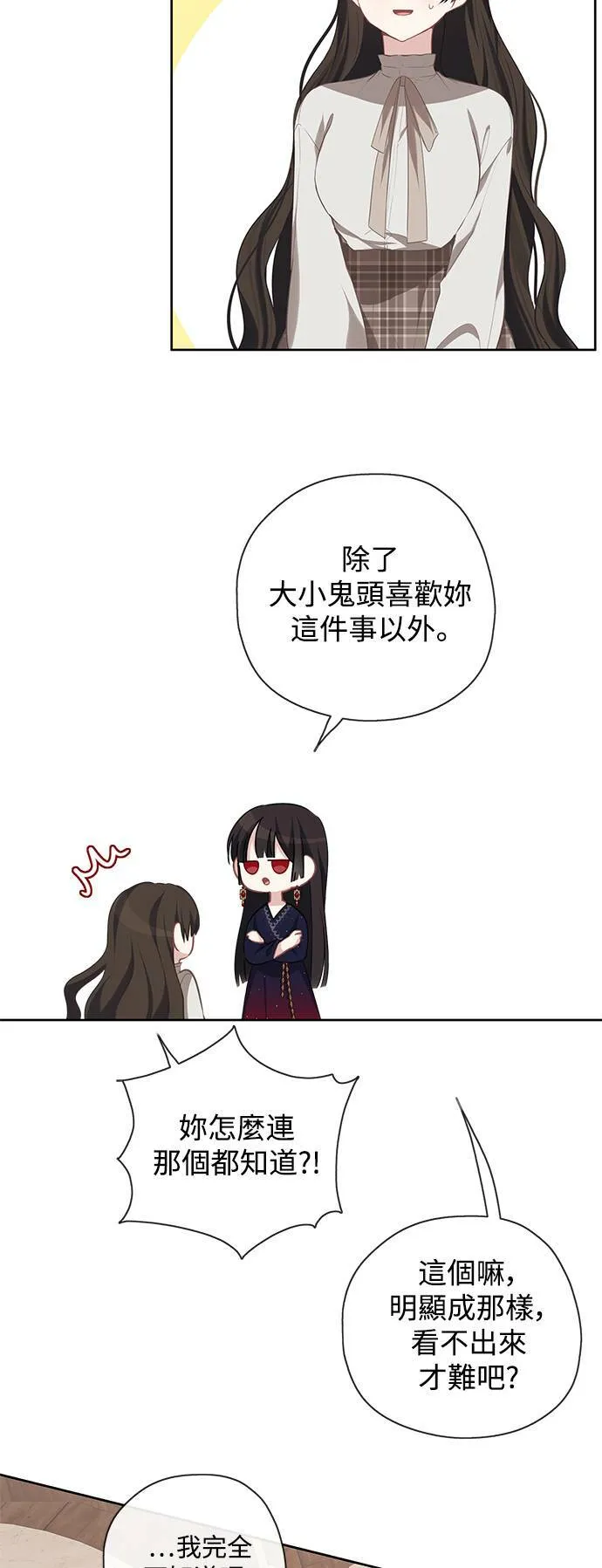 第36话 第33页
