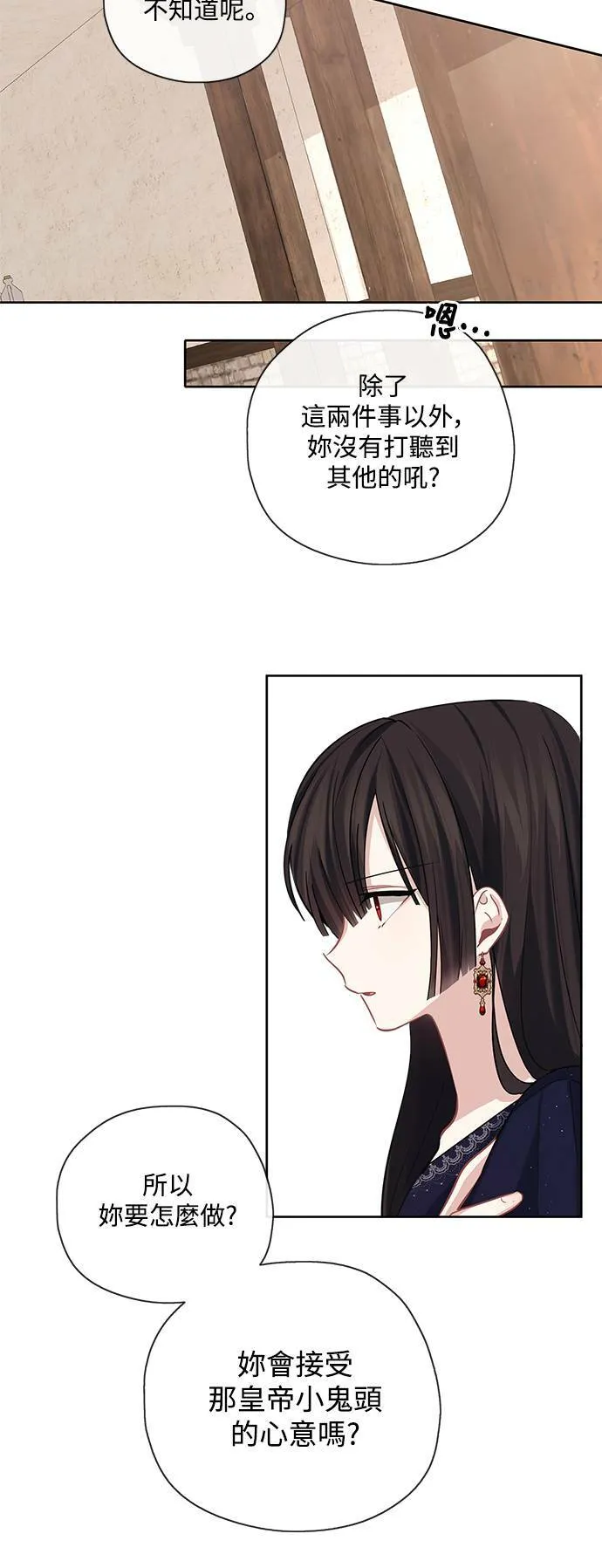第36话 第34页