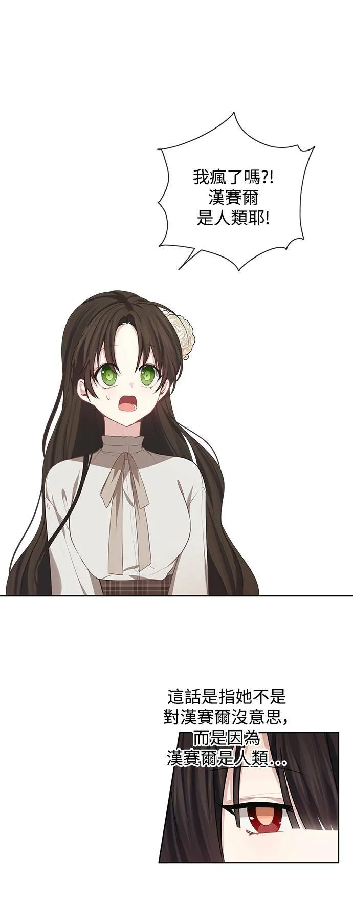 第36话 第35页