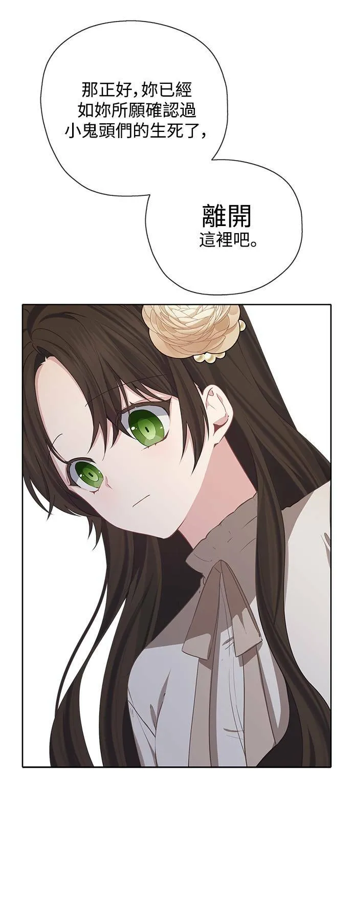 第36话 第36页