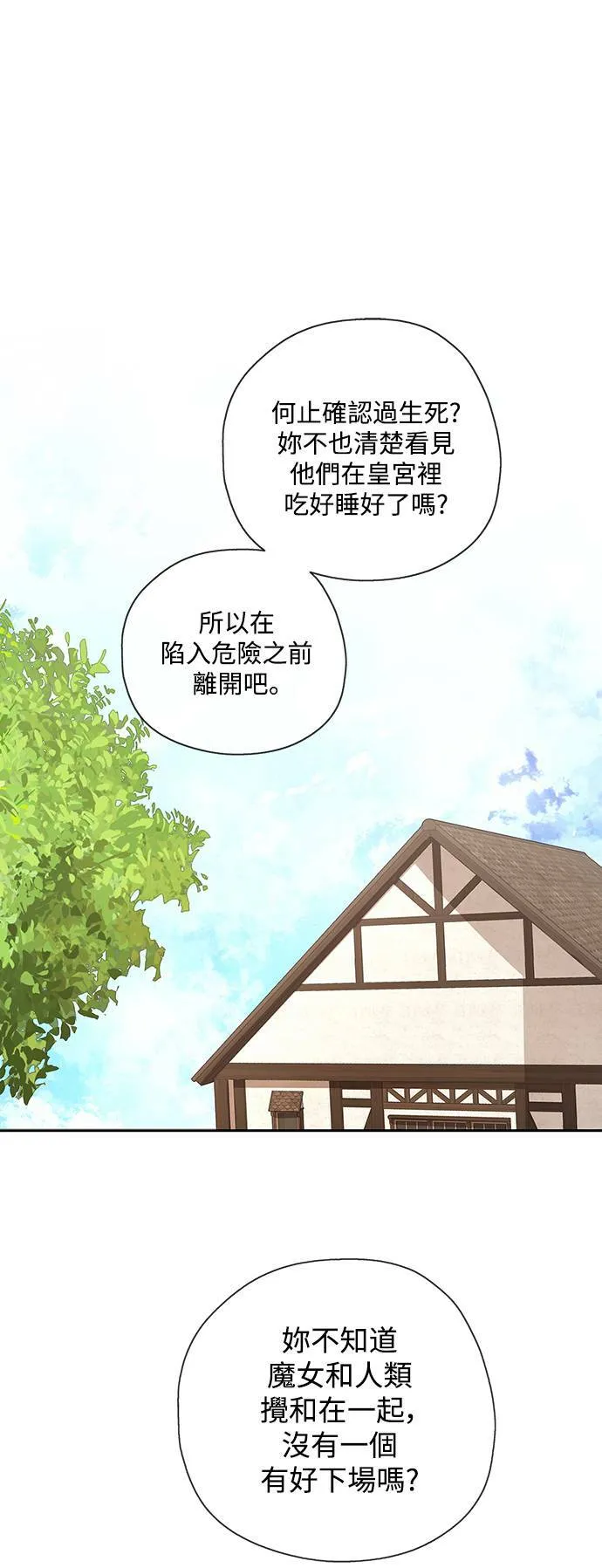 第36话 第38页