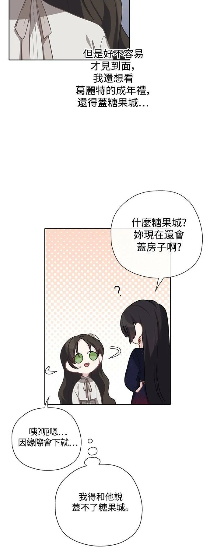 第37话 第3页