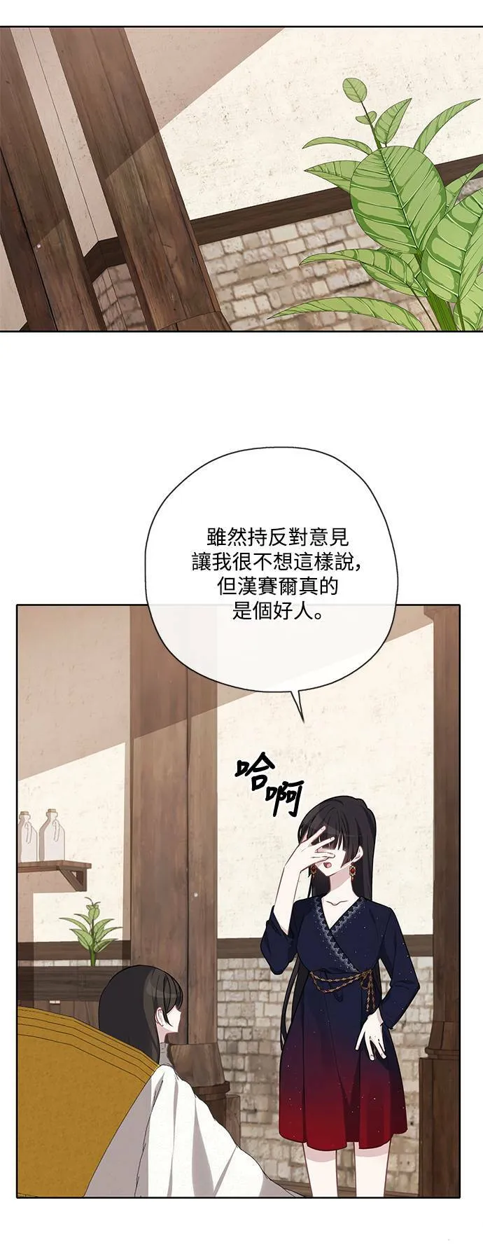 第37话 第4页