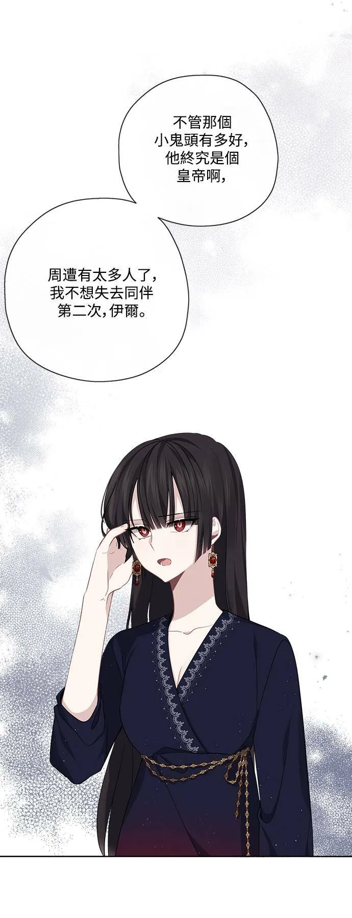 第37话 第5页
